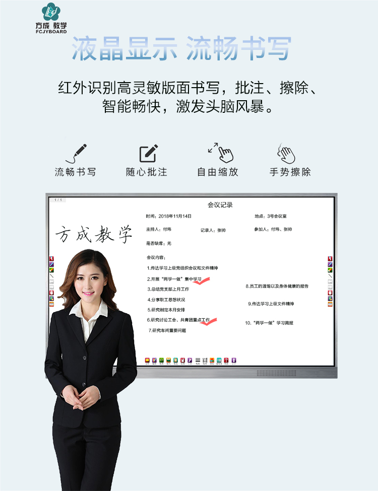 會(huì)議平板在遠(yuǎn)程會(huì)議中的應(yīng)用優(yōu)勢(shì)