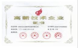 熱烈祝賀方成教學榮獲高新技術企業(yè)證書