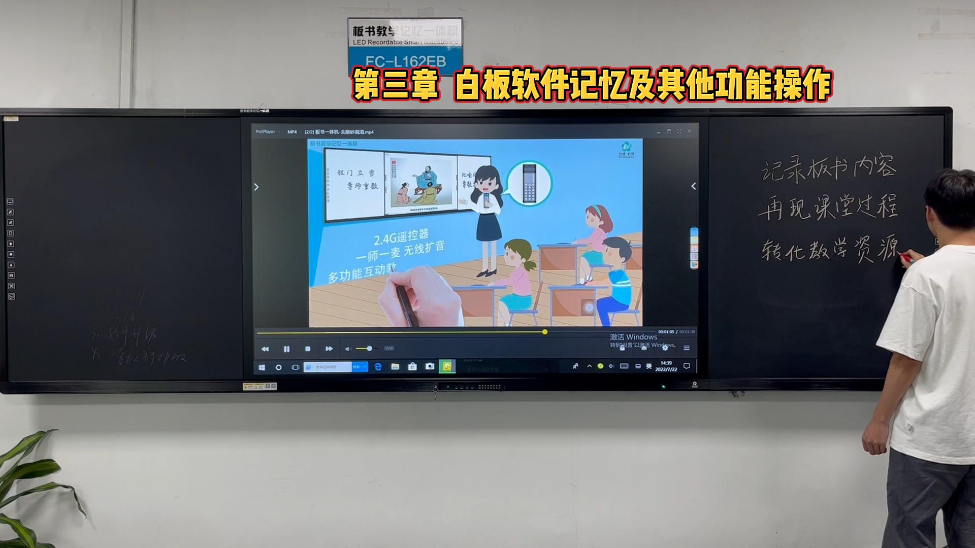 第三章-板書教學(xué)記憶一體機的白板軟件如何操作？方成教學(xué)教你操作方法